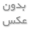 غذاساز بوش